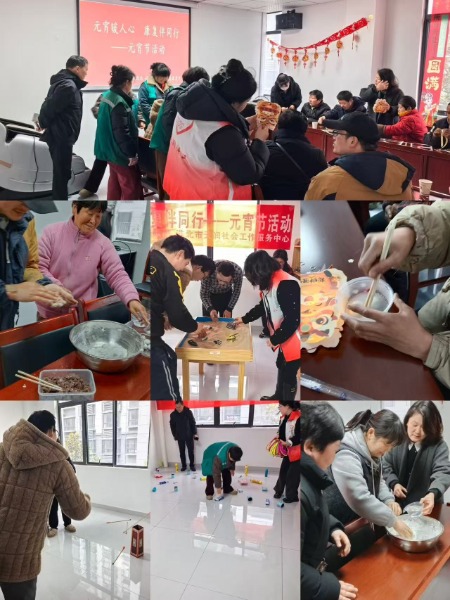 元宵節(jié)活動圖